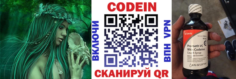 Кодеин напиток Lean (лин)  Купить закладки  Рузаевка 