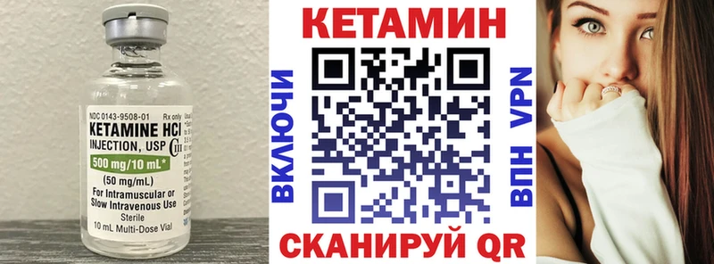 Кетамин VHQ  Купить  Рузаевка 