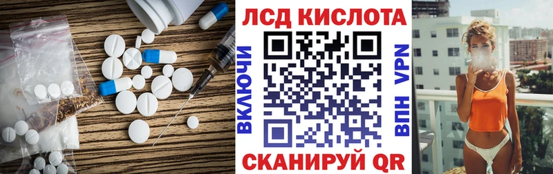 Купить где  Рузаевка  Лсд 25 экстази кислота 